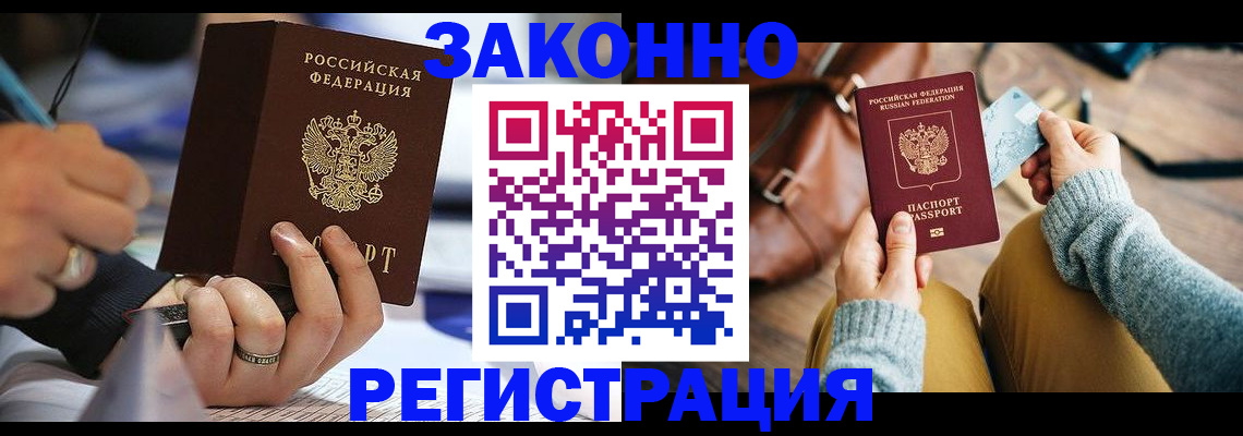 прописка иностранных граждан в Мончегорске