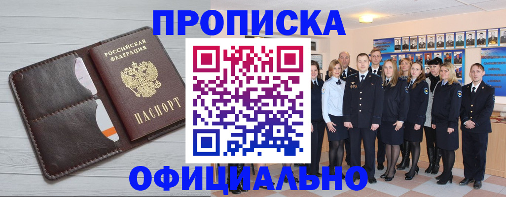 прописка от собственника в Мончегорске